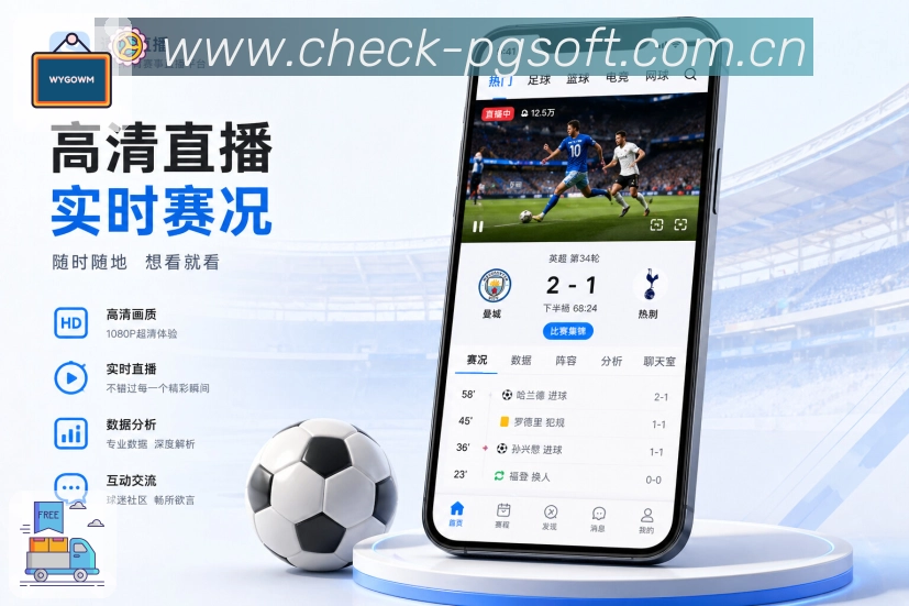 PG游戏 App