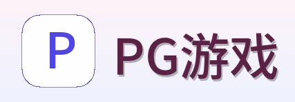 PG游戏 Logo